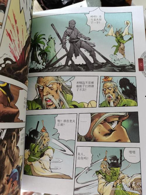 西游记漫画大全,奇幻旅程，笑料百出